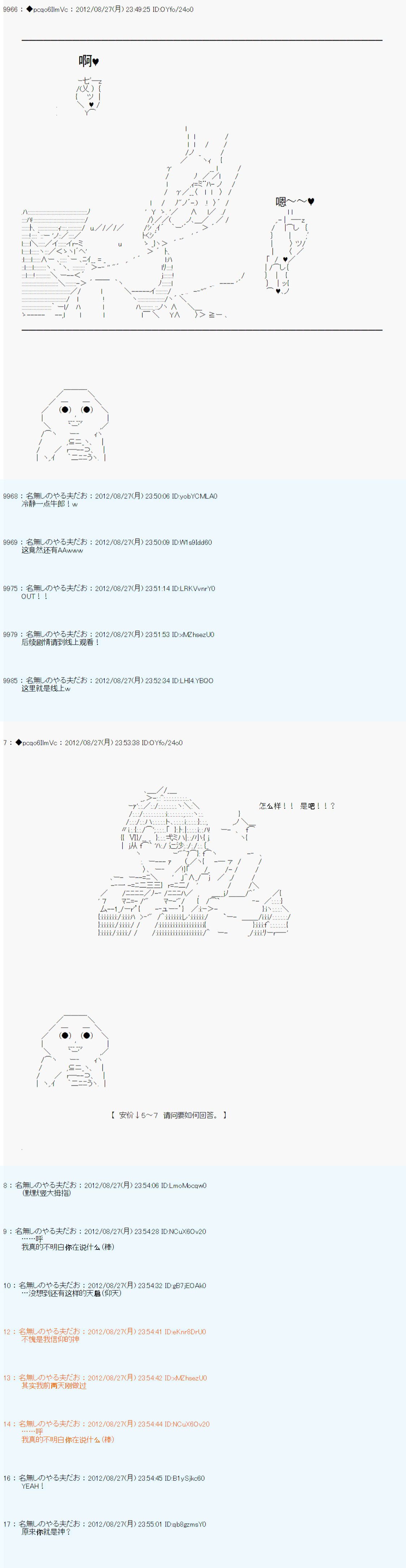 第84话