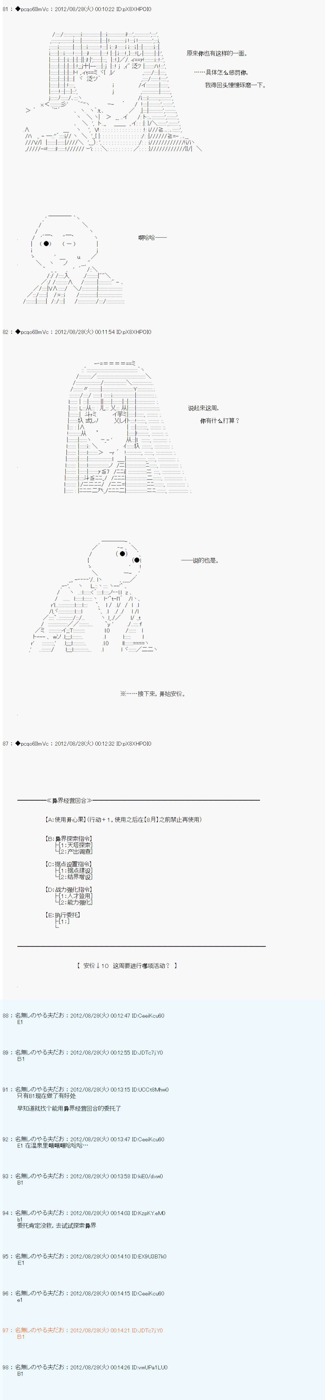 第84话