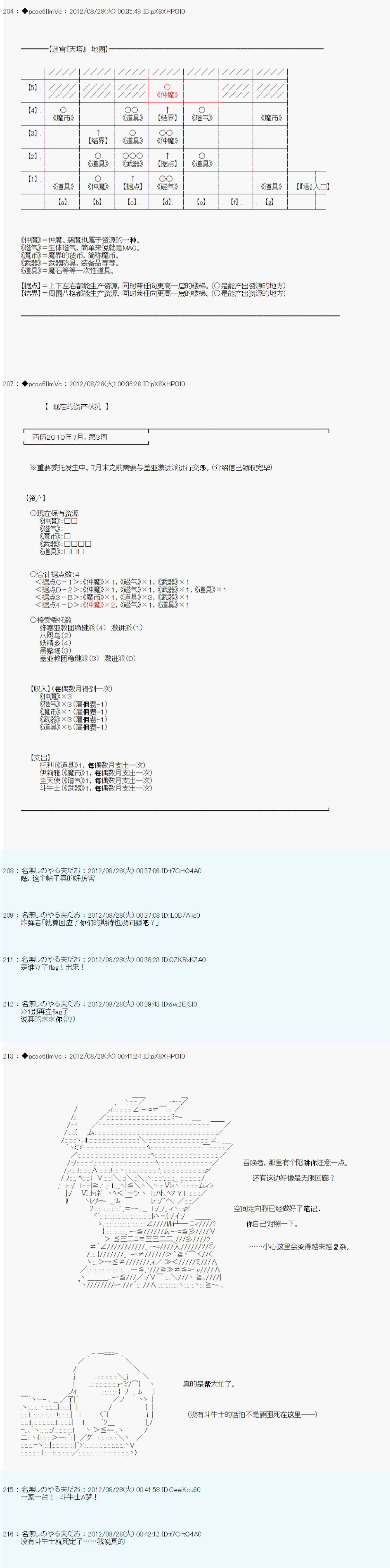 第84话