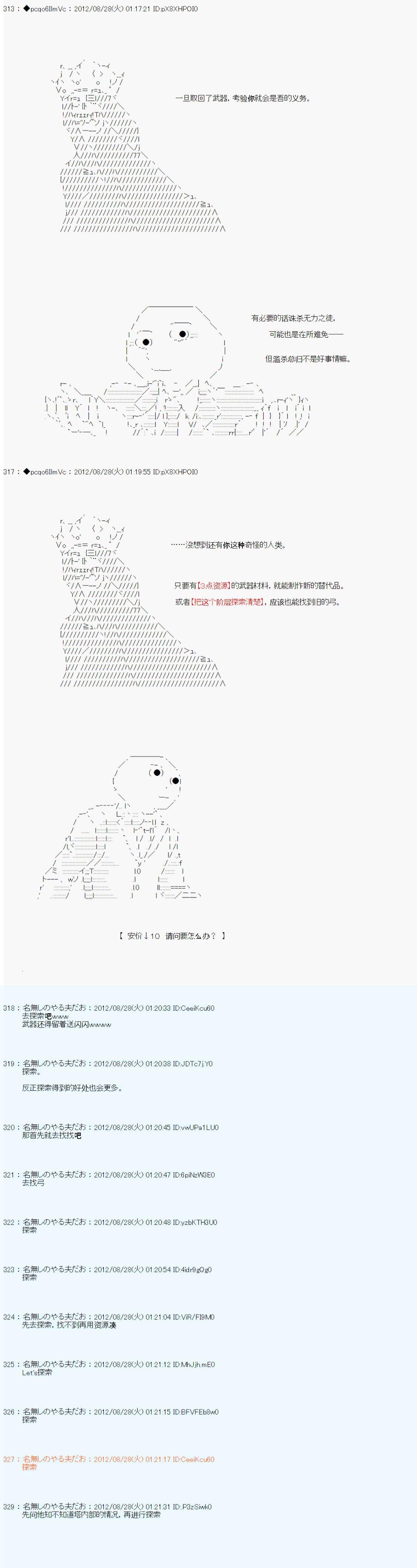 第84话
