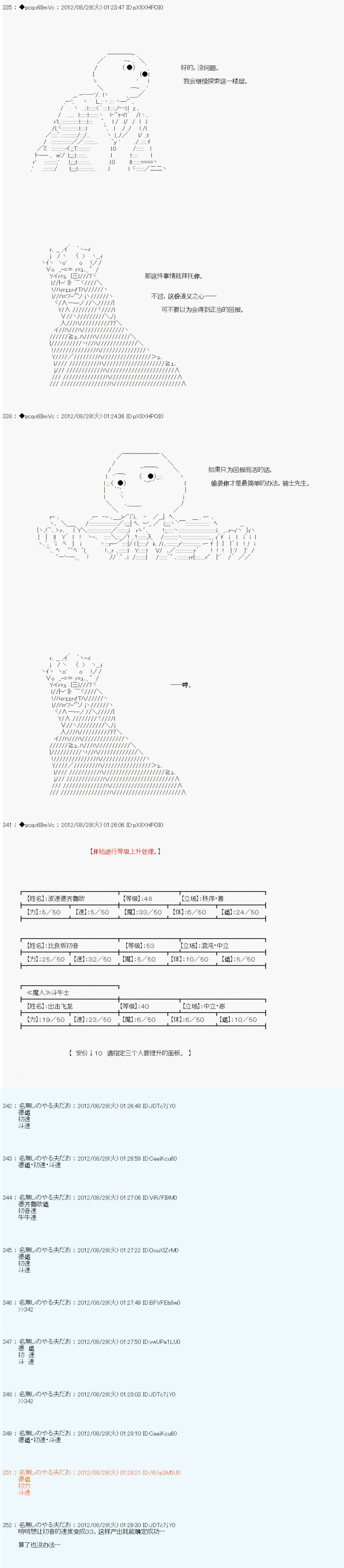 第84话