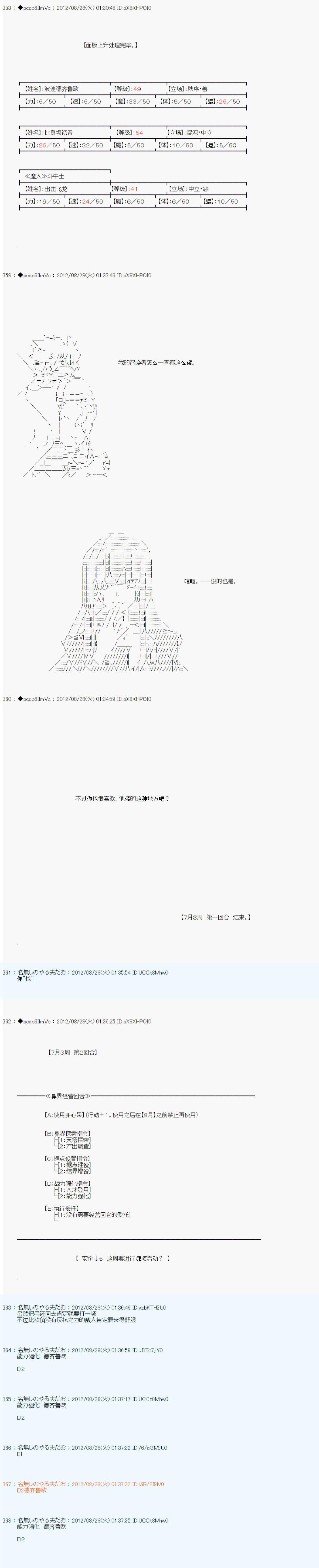 第84话
