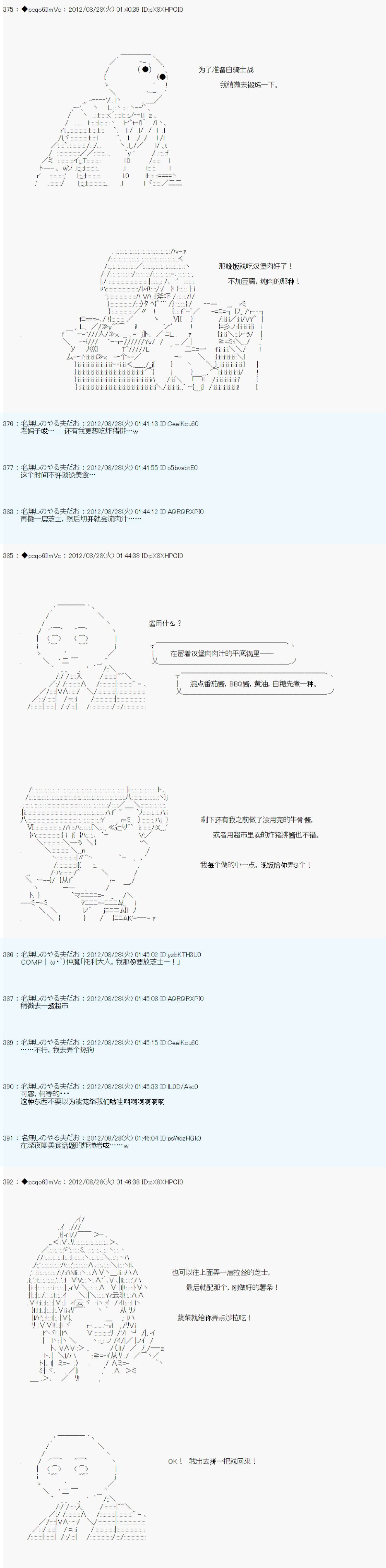 第84话