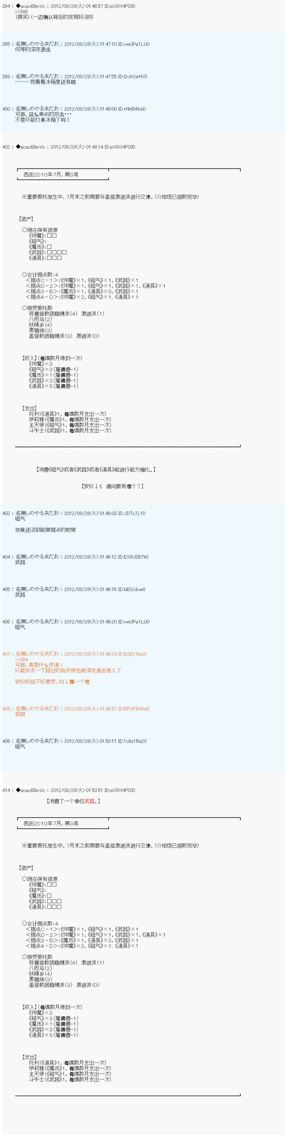 第84话