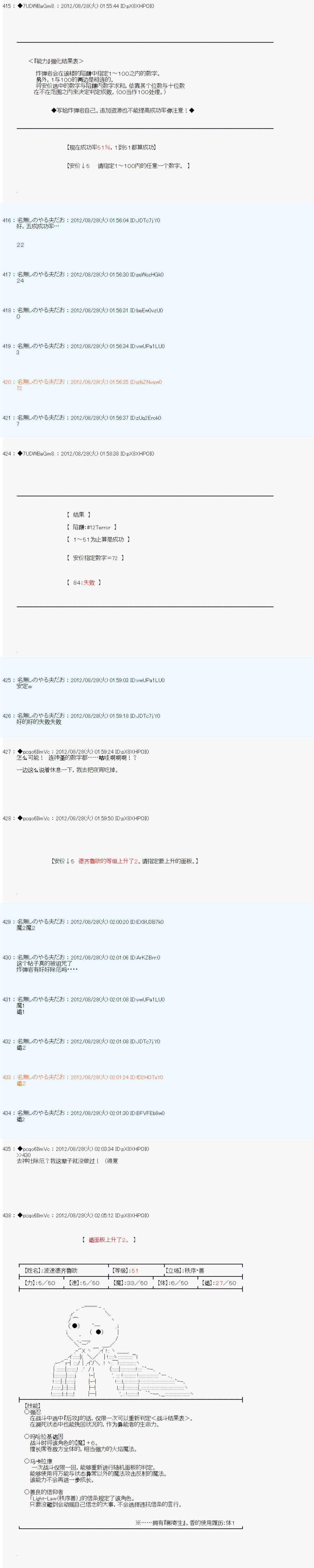 第84话