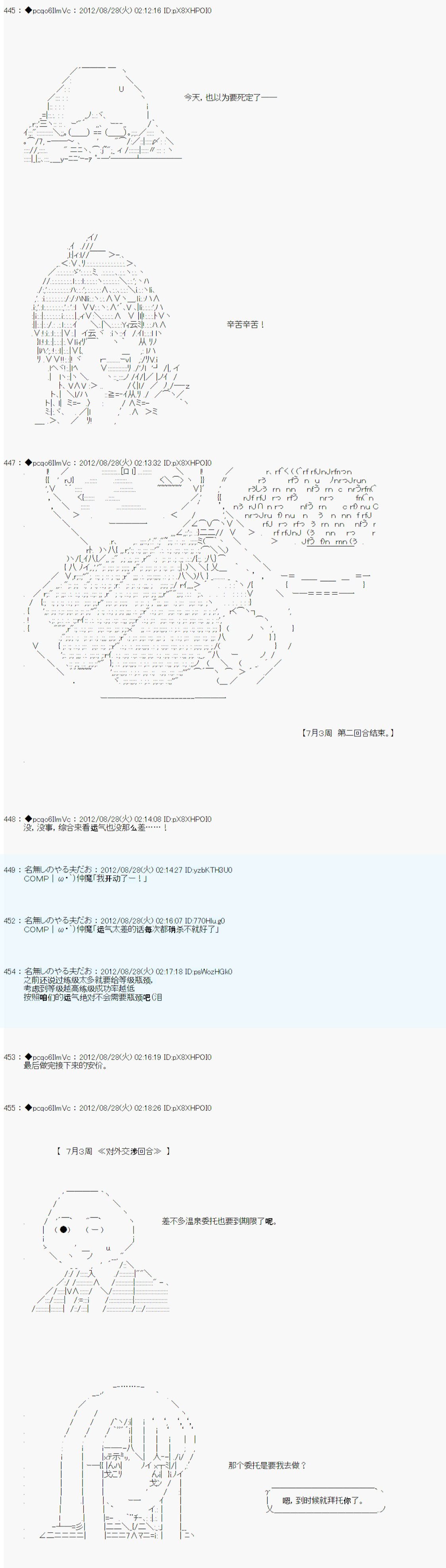 第84话