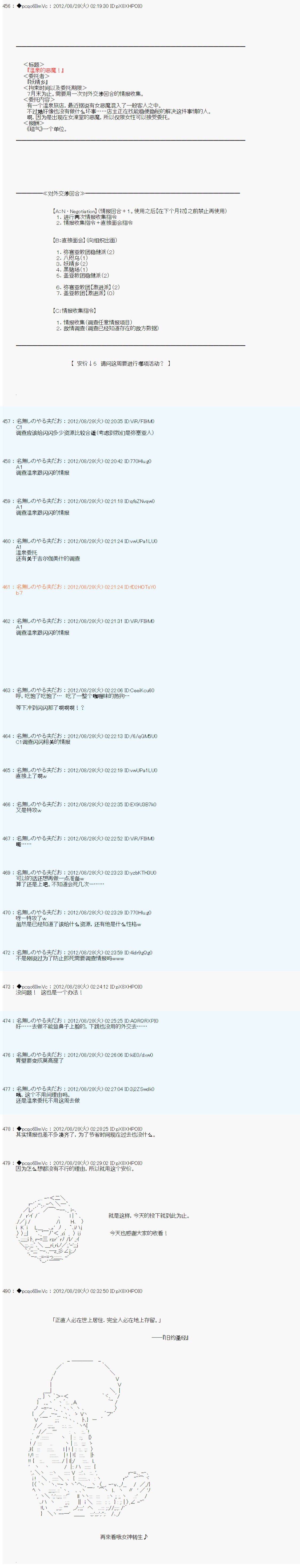 第84话