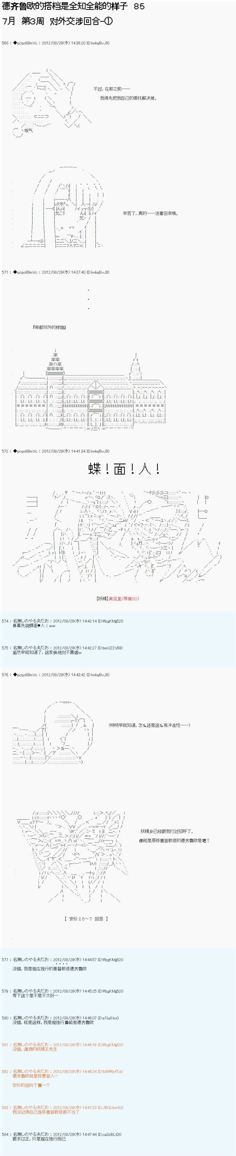 第85话