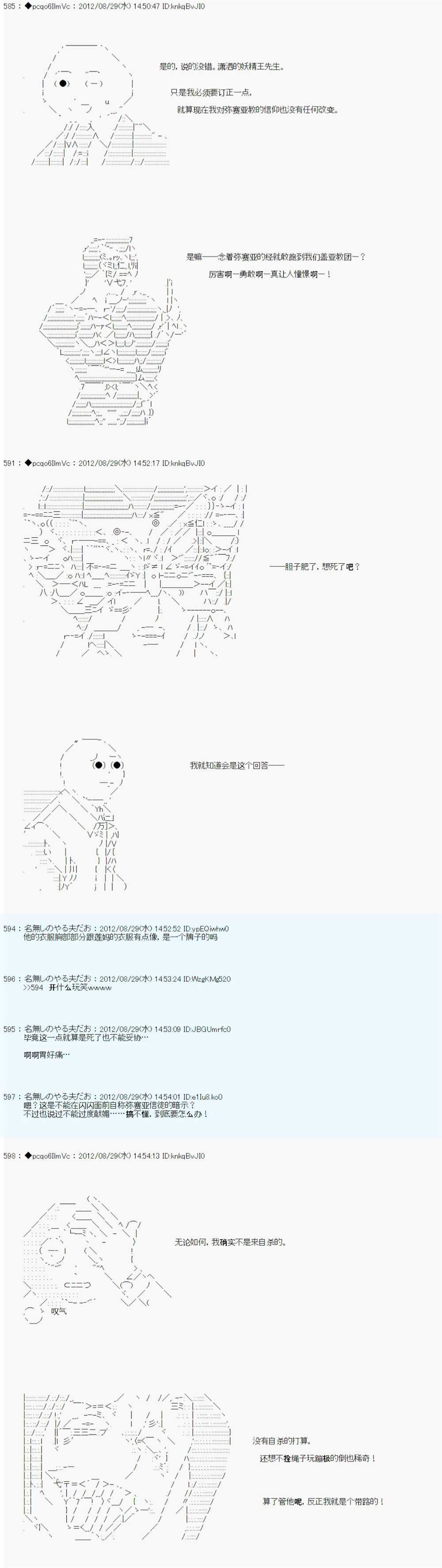 第85话