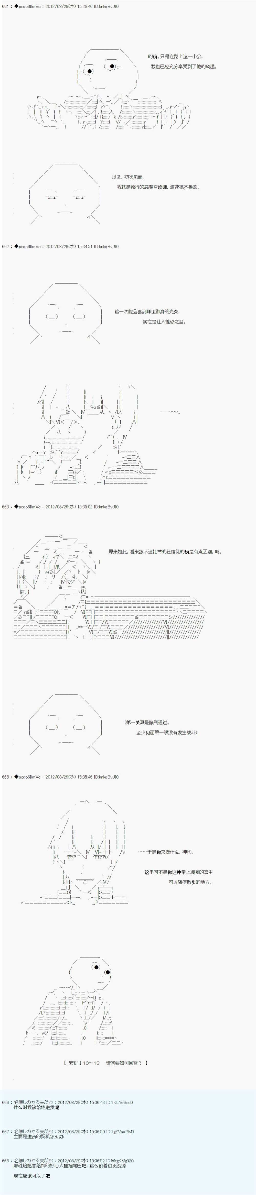 第85话