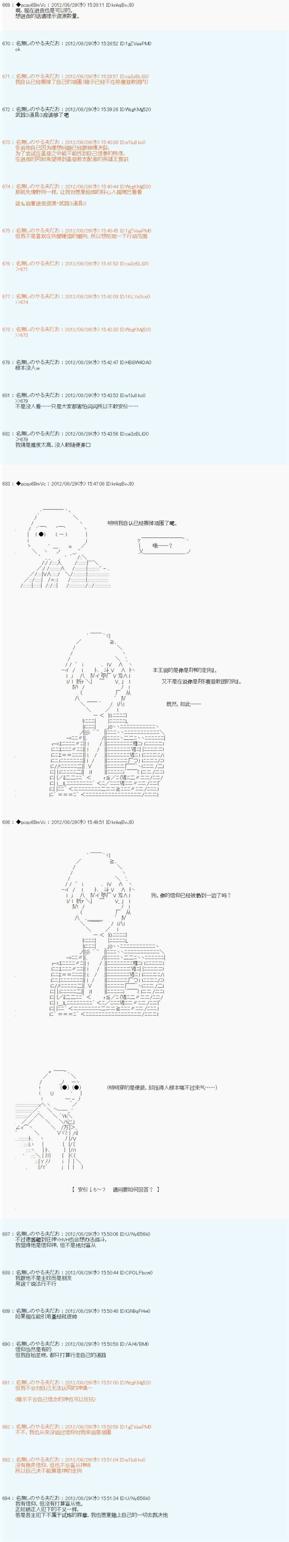 第85话