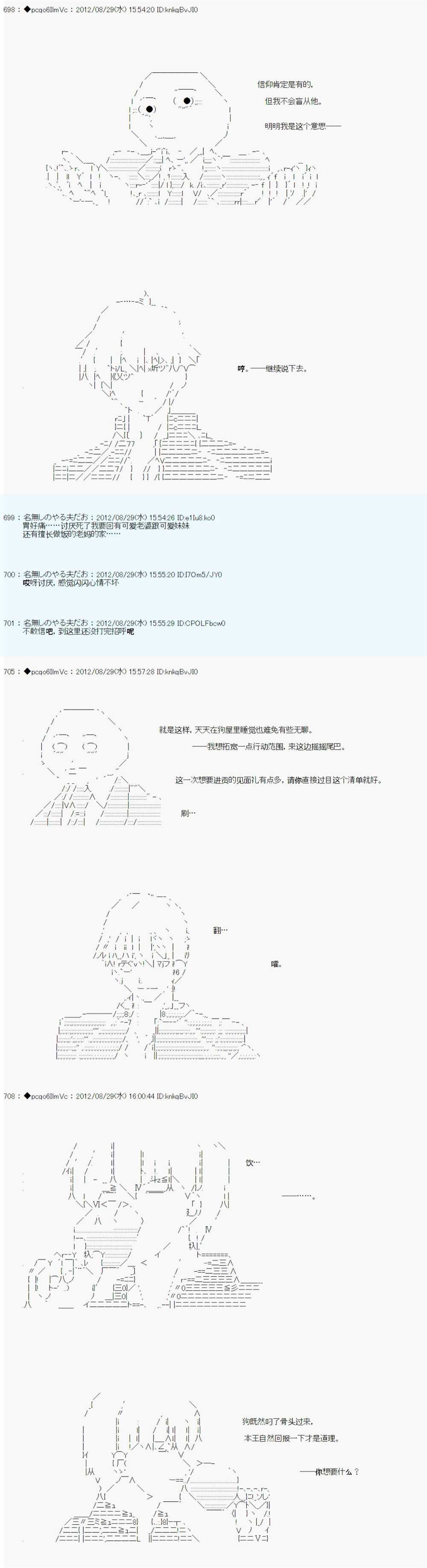 第85话