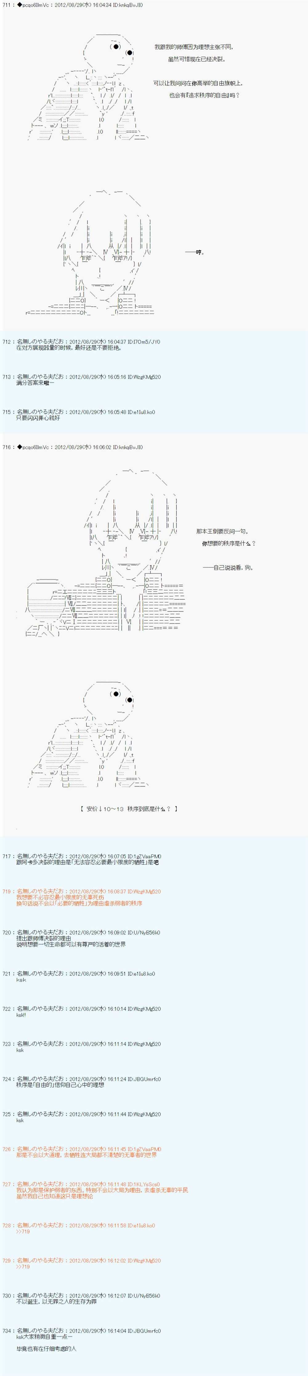 第85话