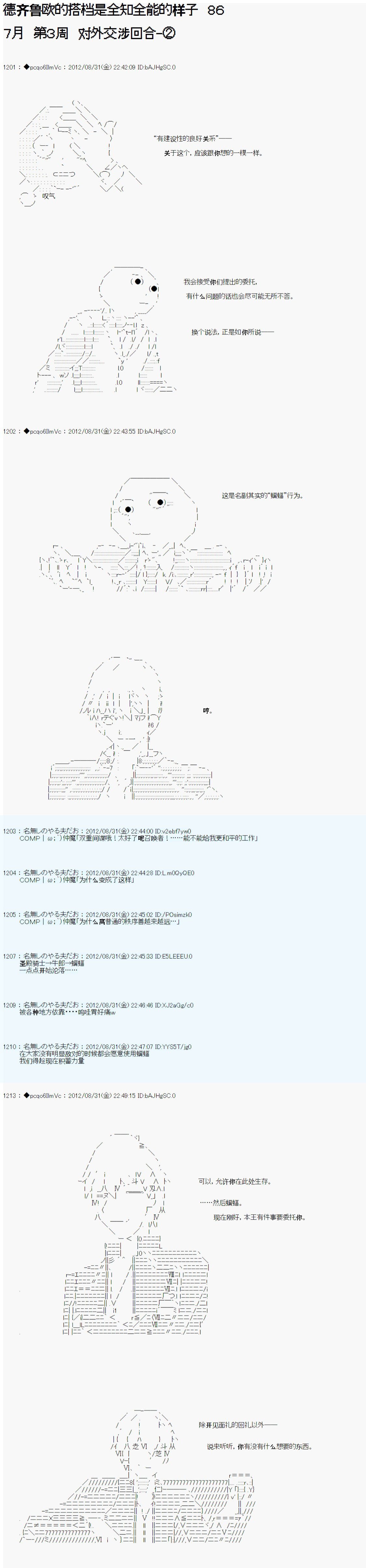第86话