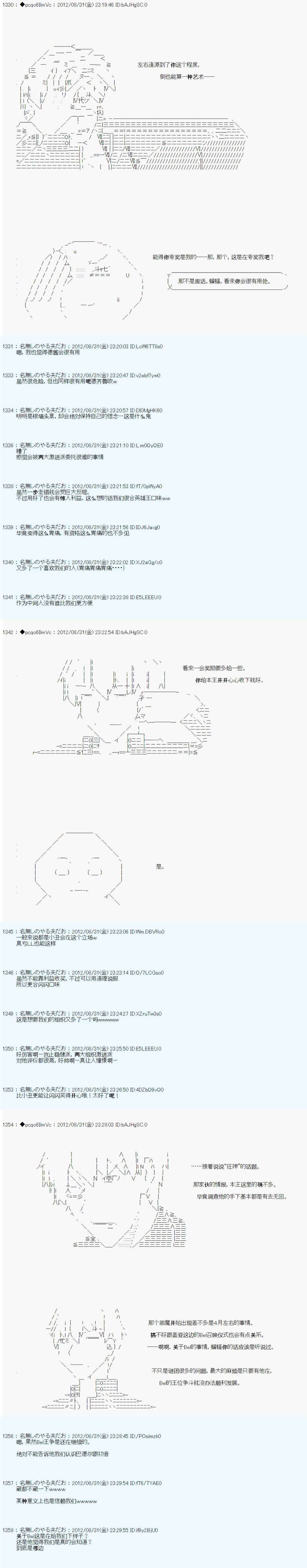 第86话