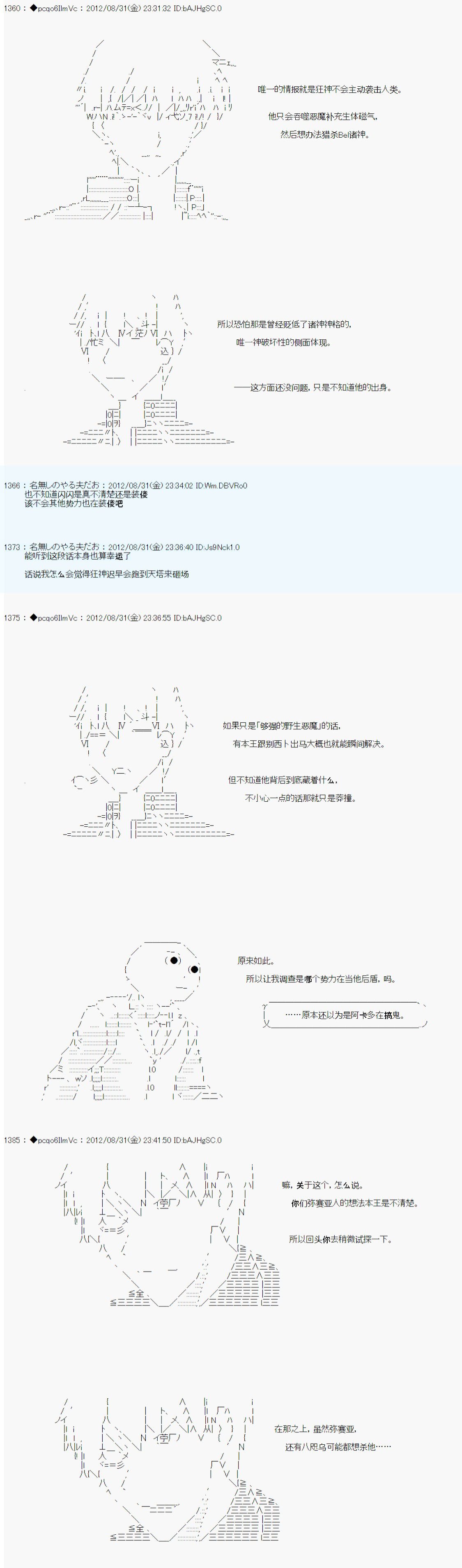 第86话