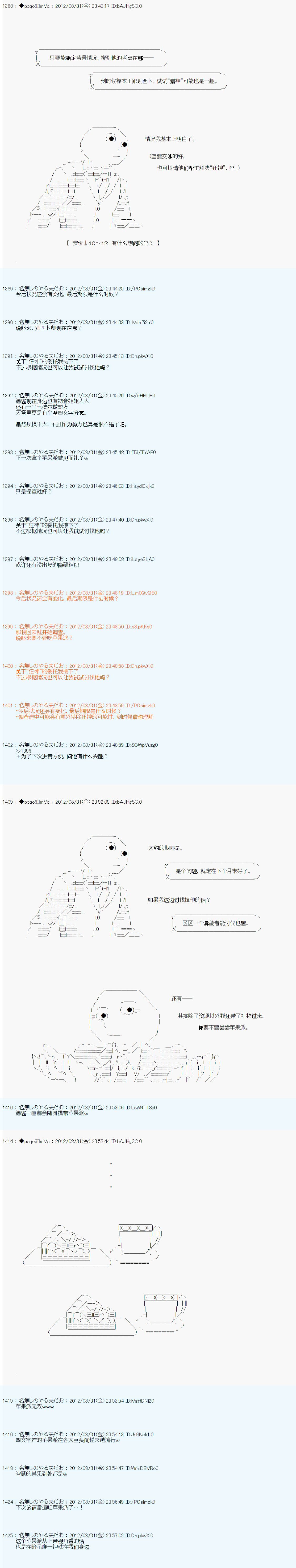 第86话