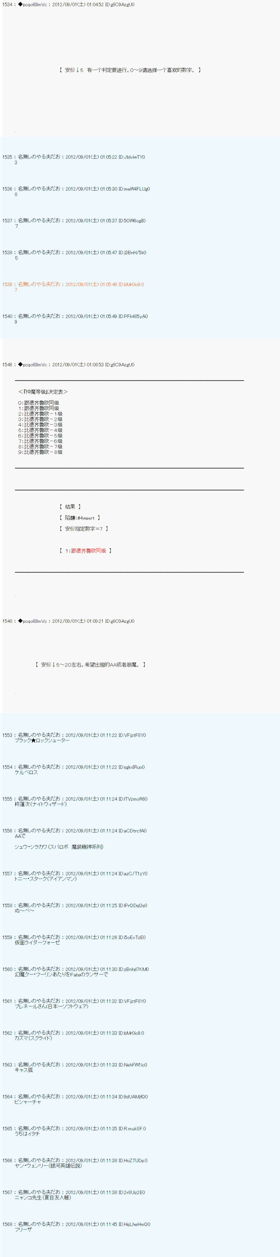 第86话