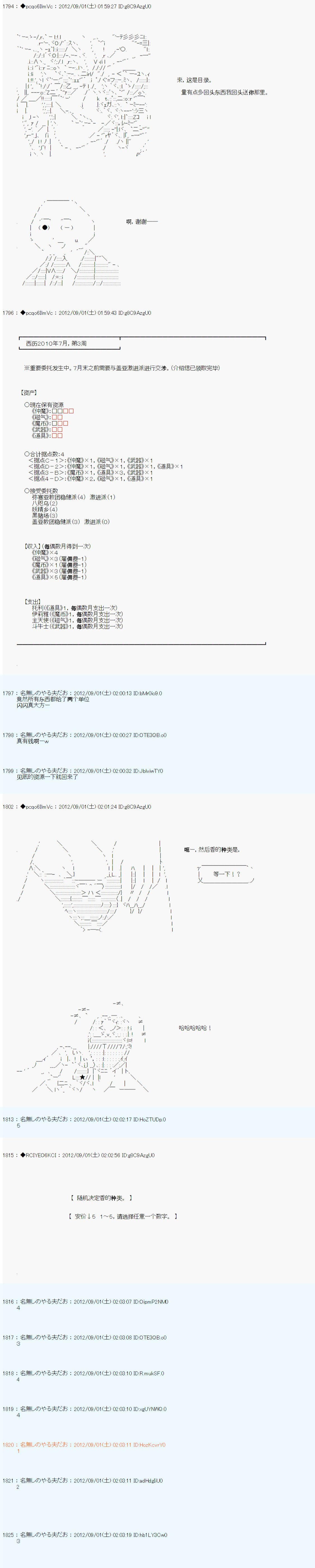 第86话