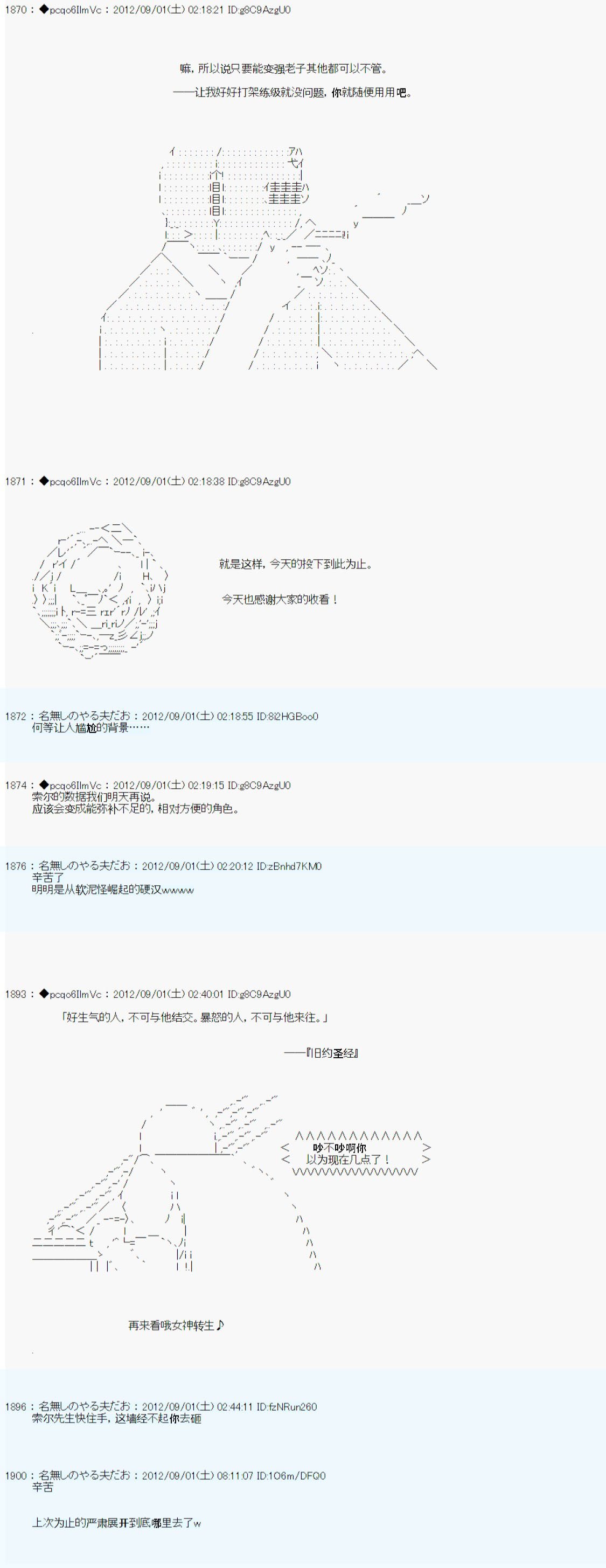 第86话