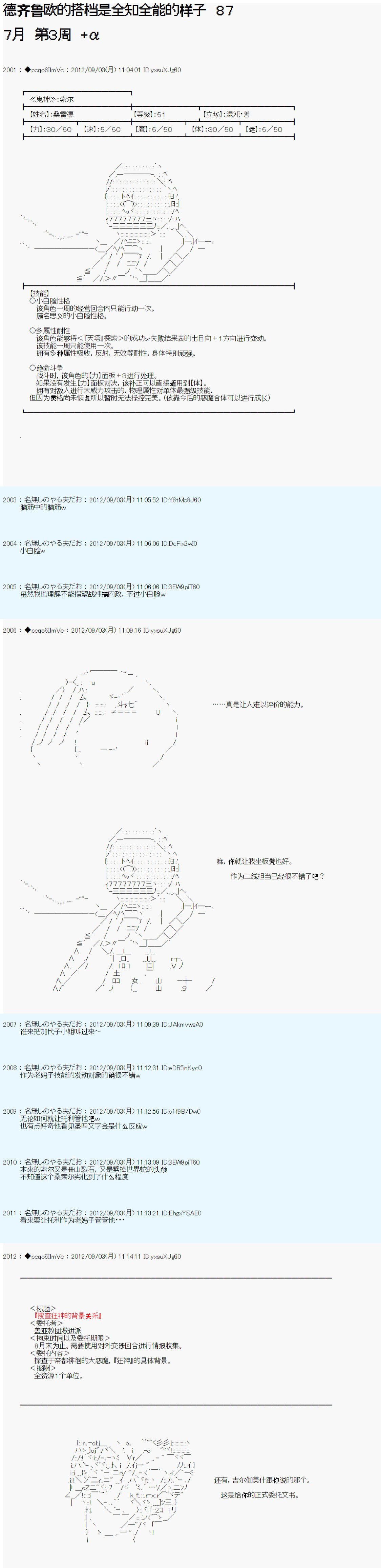 第87话