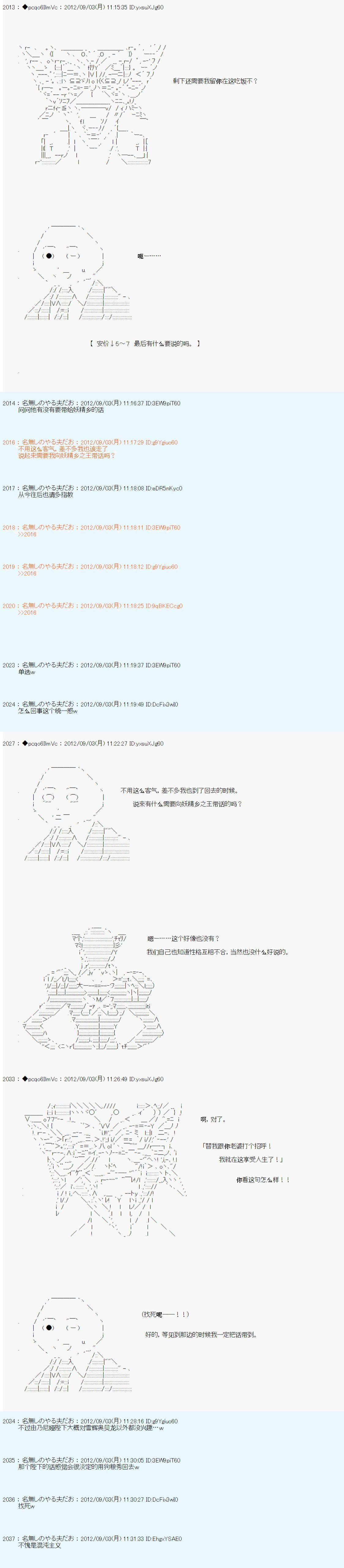 第87话