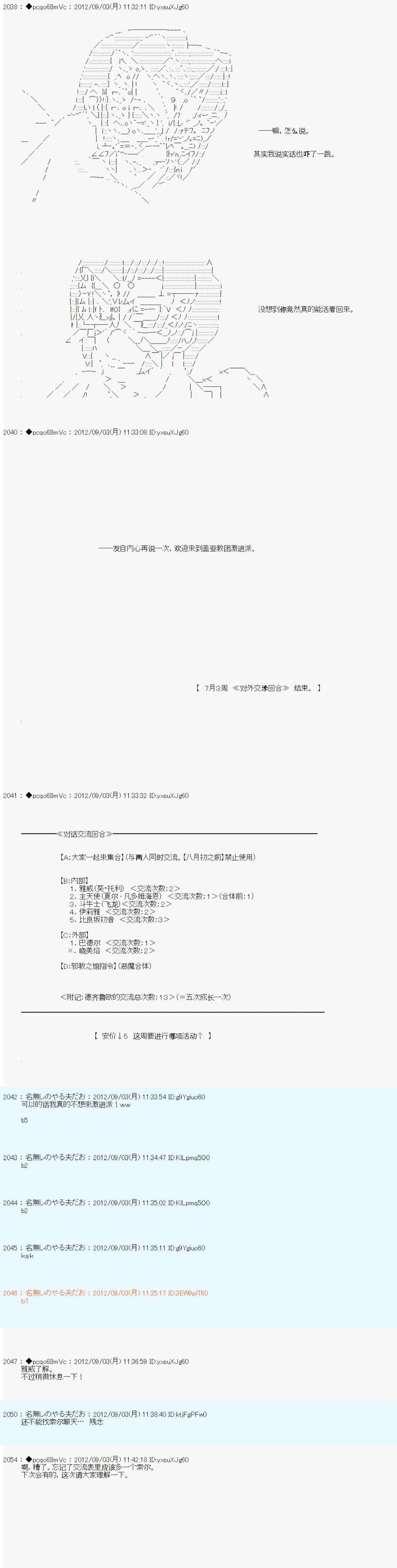 第87话