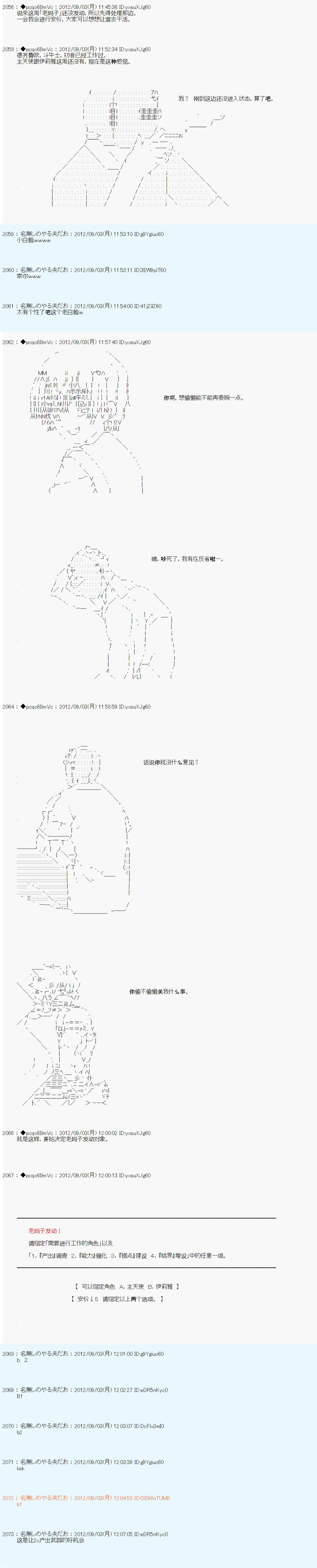 第87话