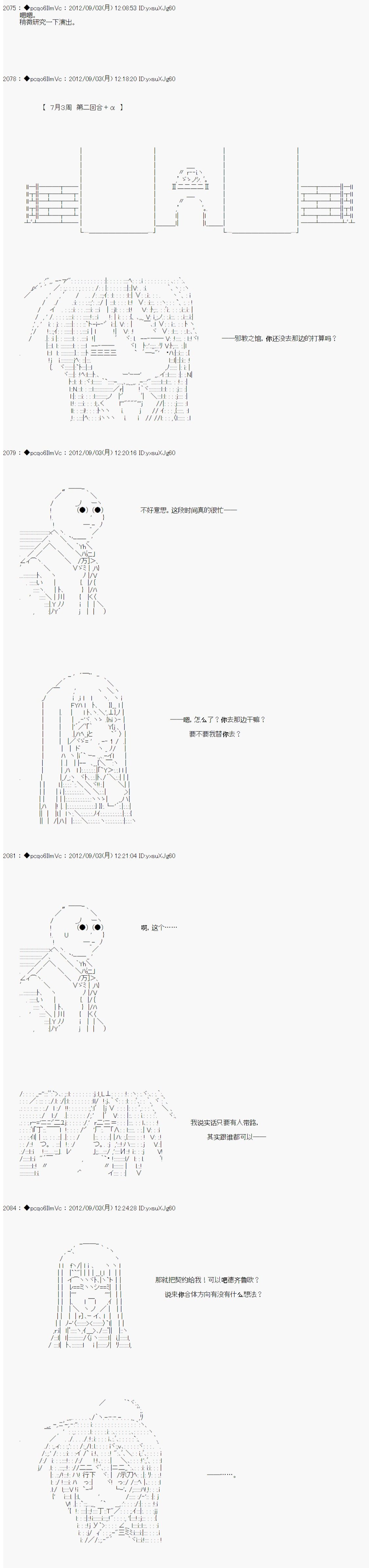 第87话