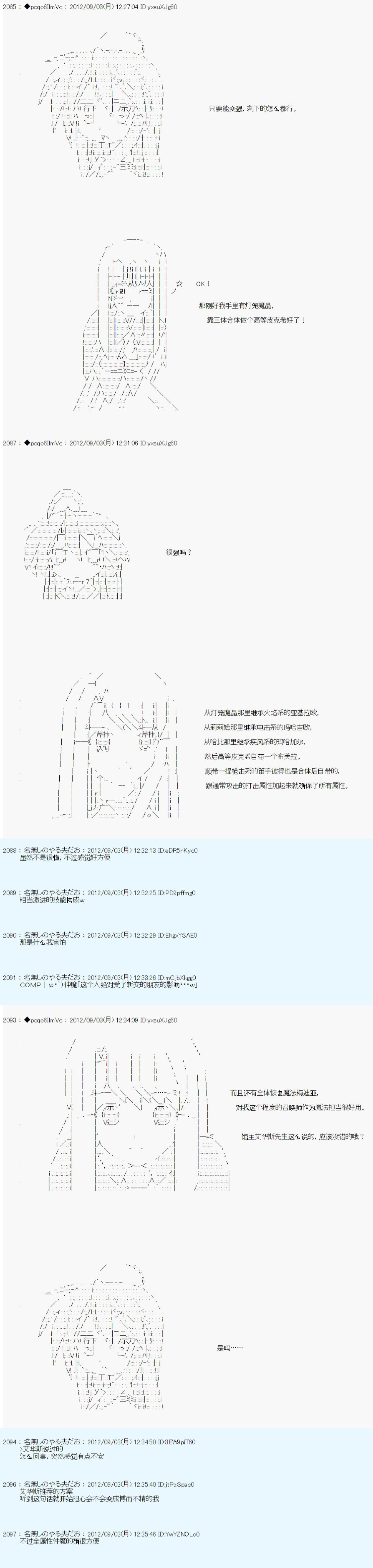第87话