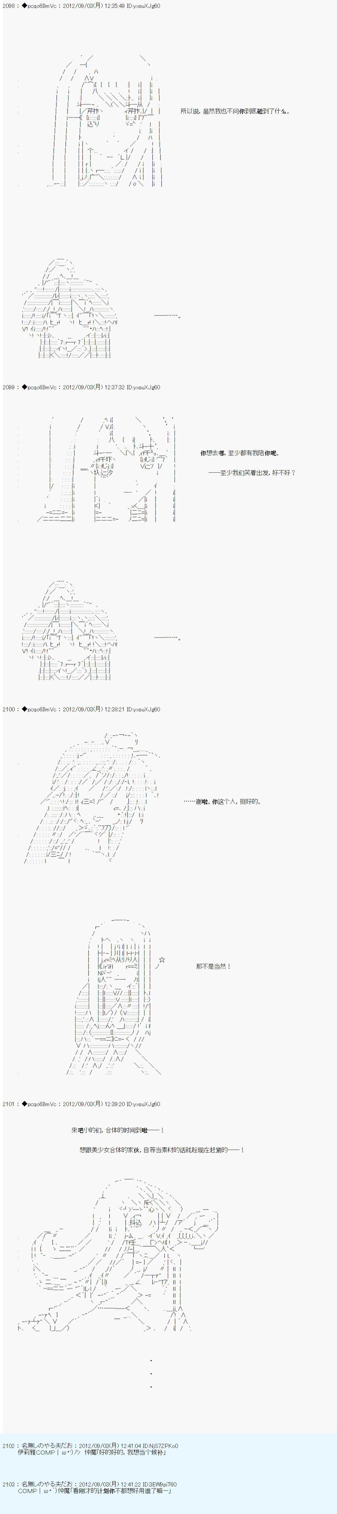 第87话