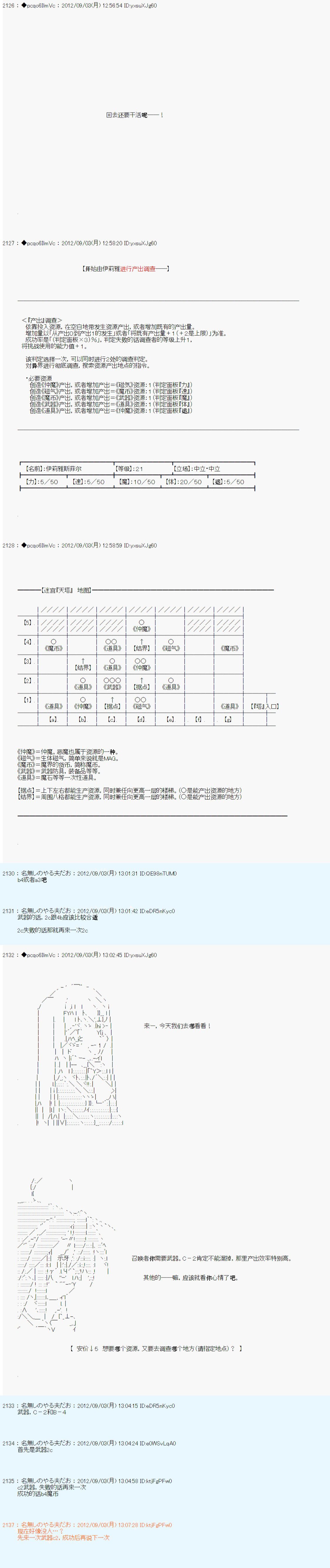 第87话