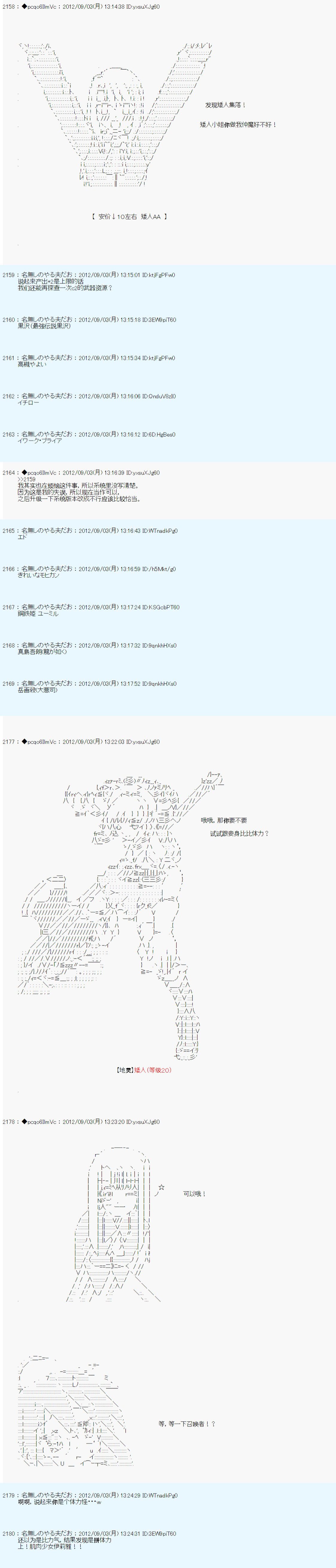 第87话