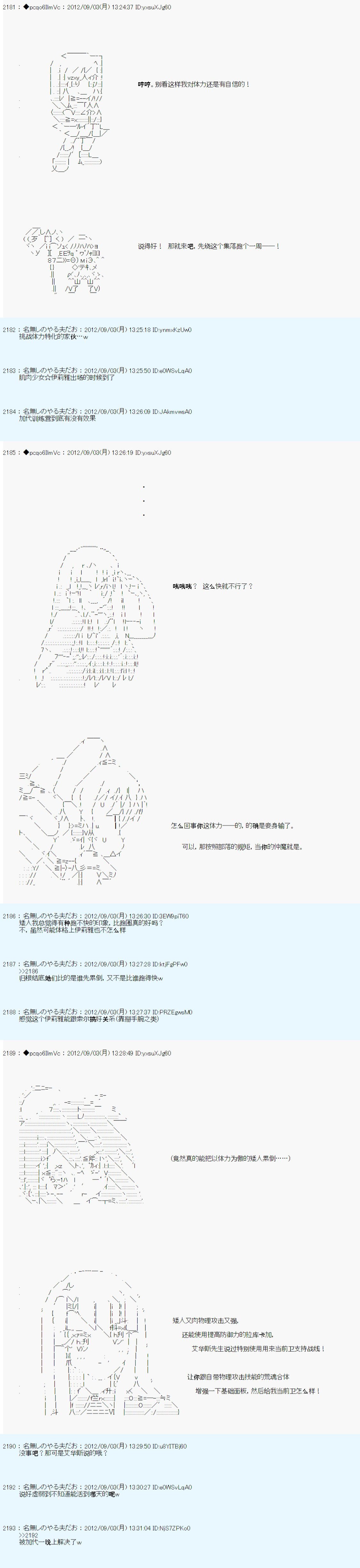 第87话