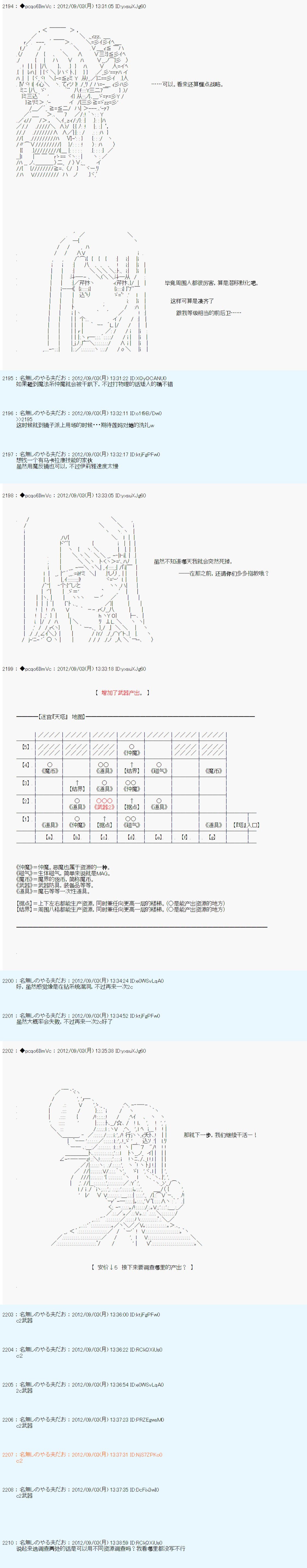 第87话