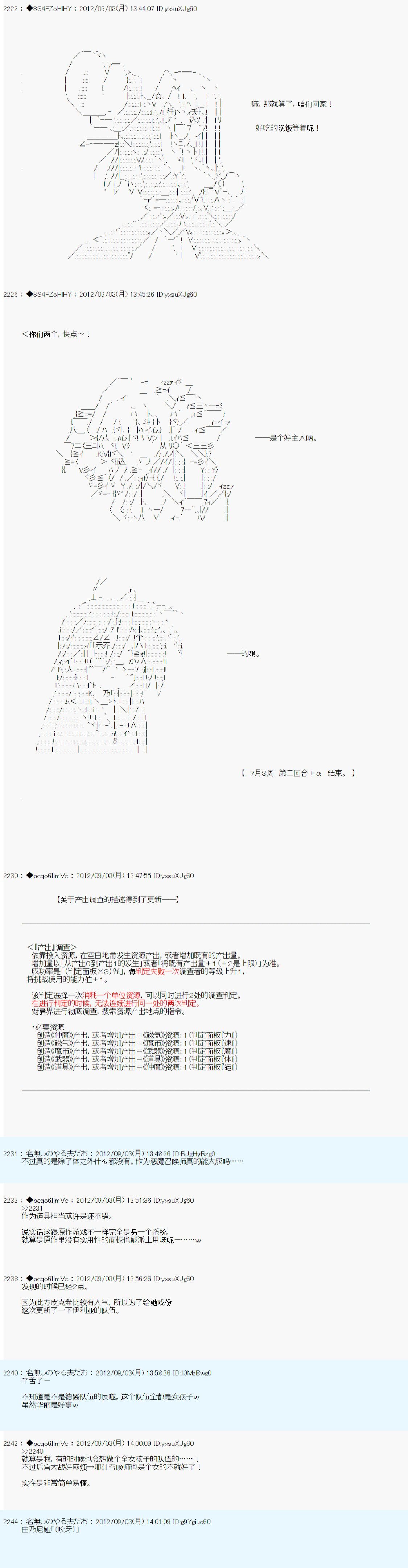 第87话