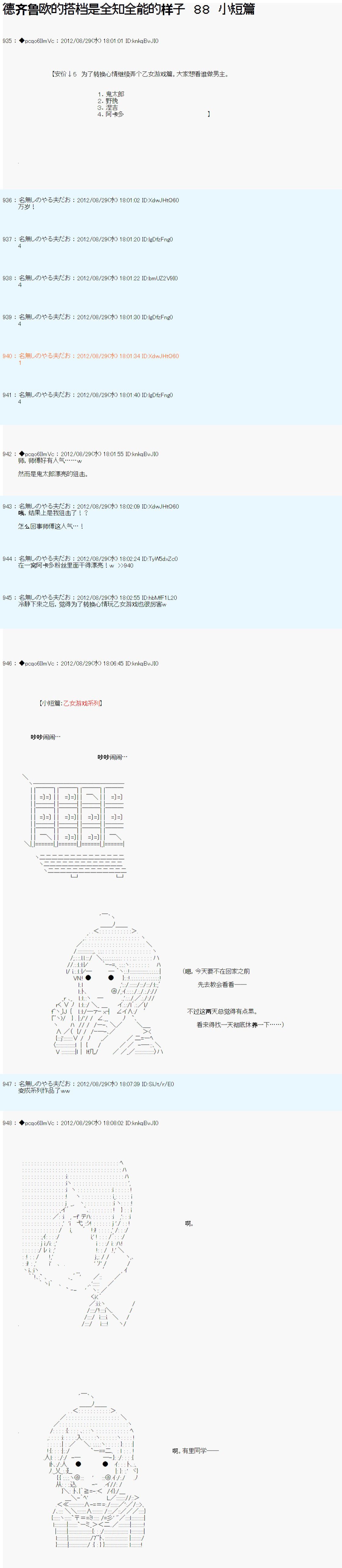 第88话