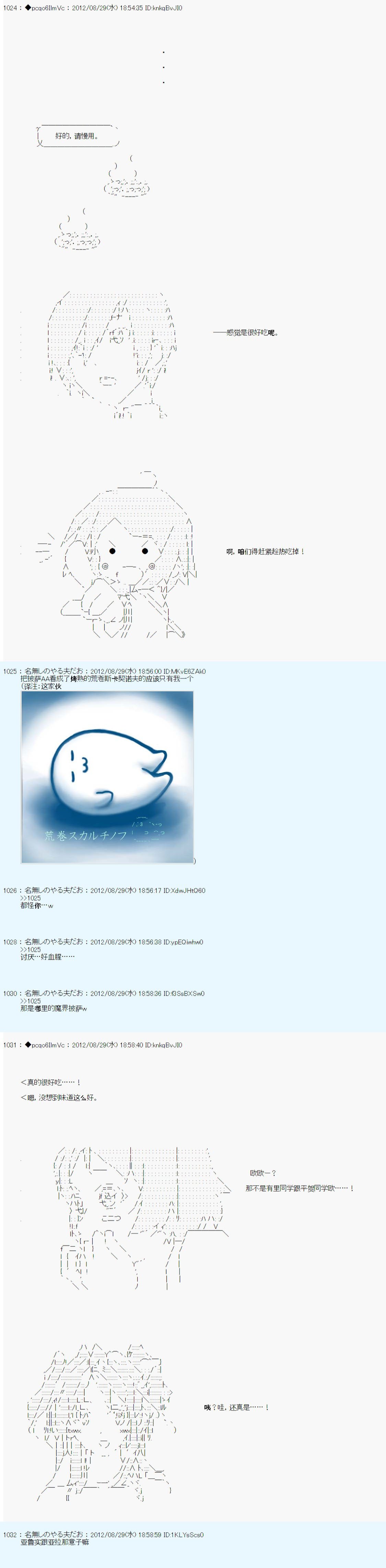 第88话
