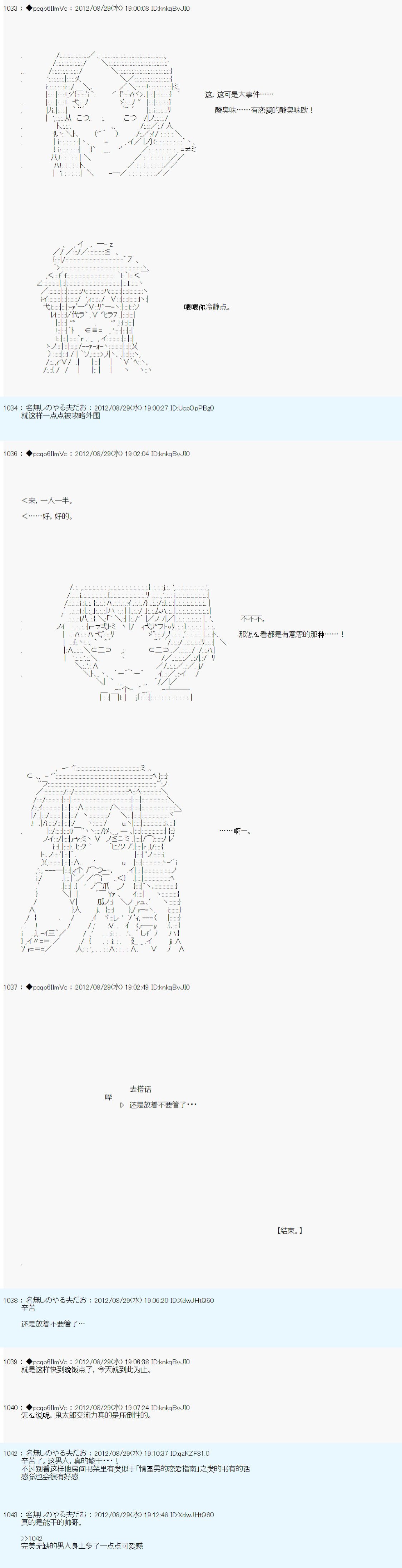 第88话