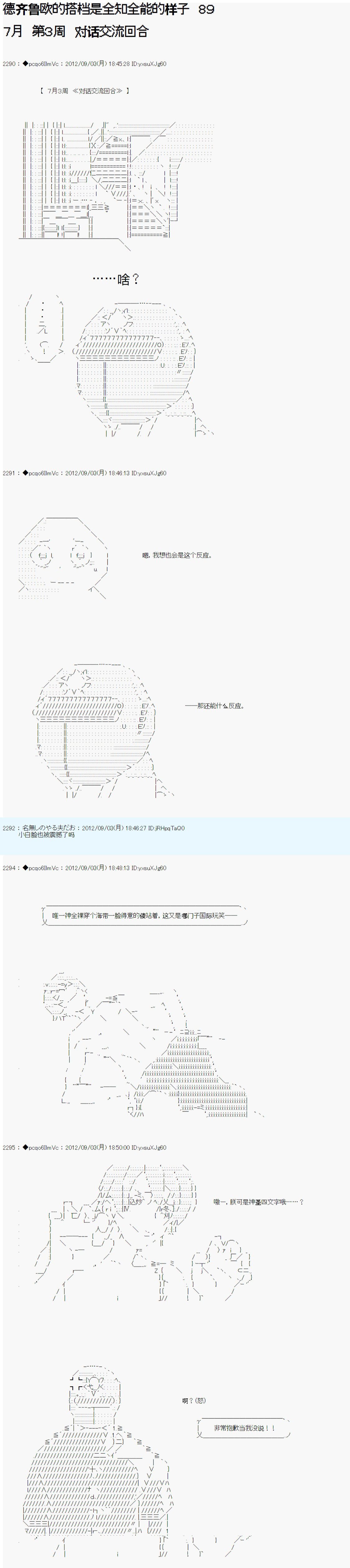 第89话