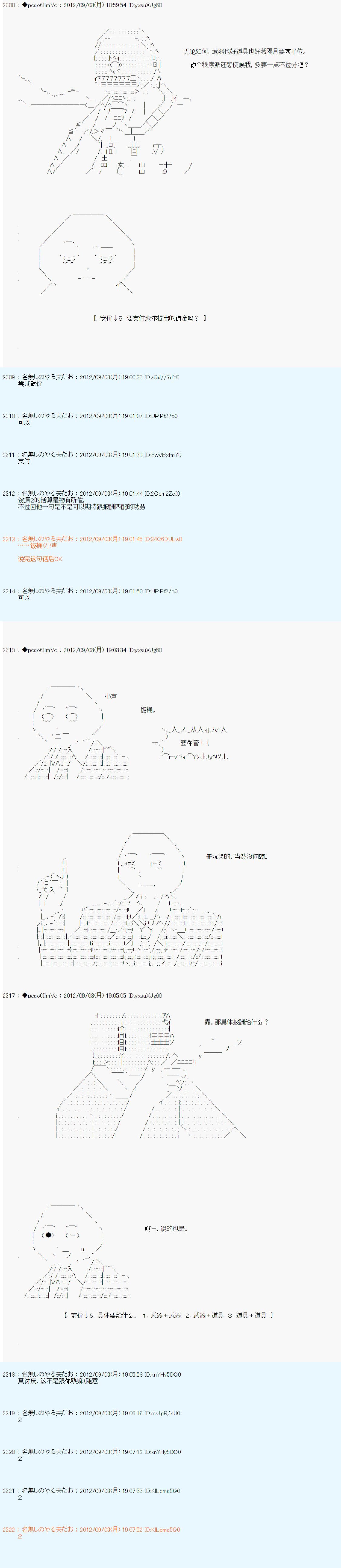 第89话