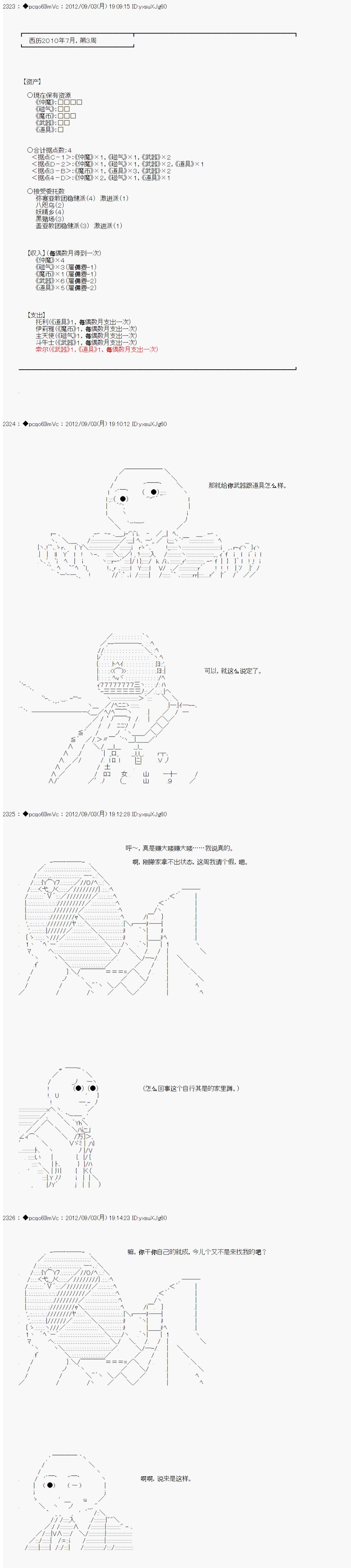 第89话
