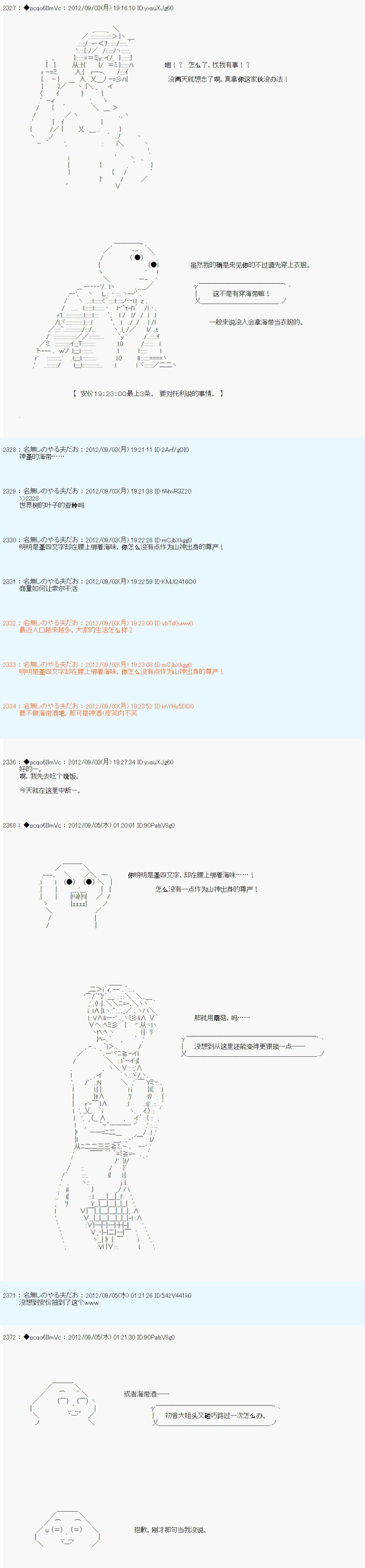 第89话