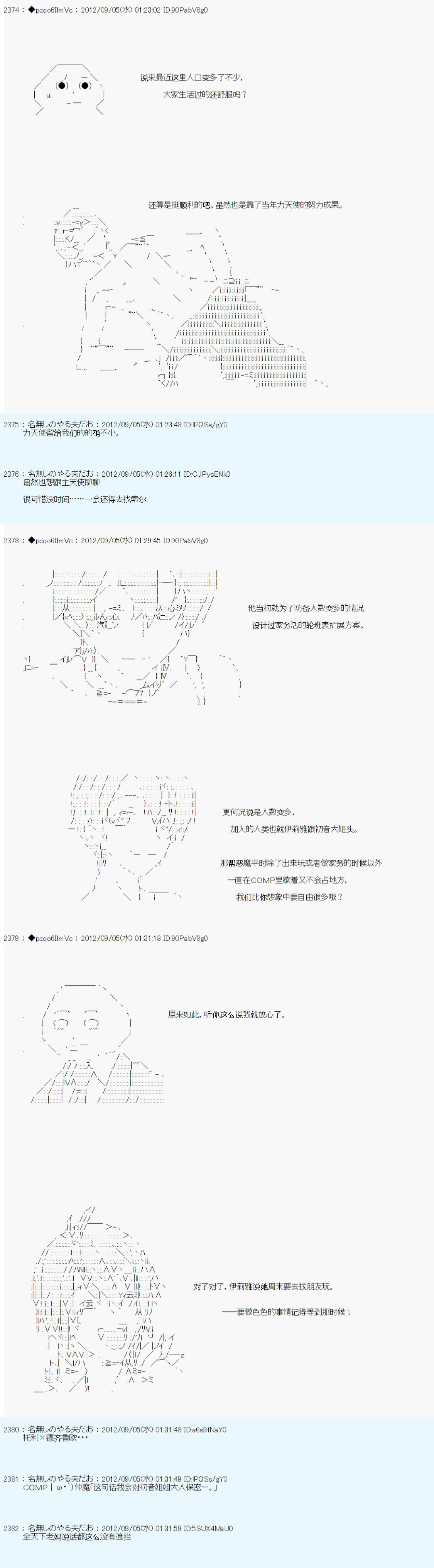 第89话