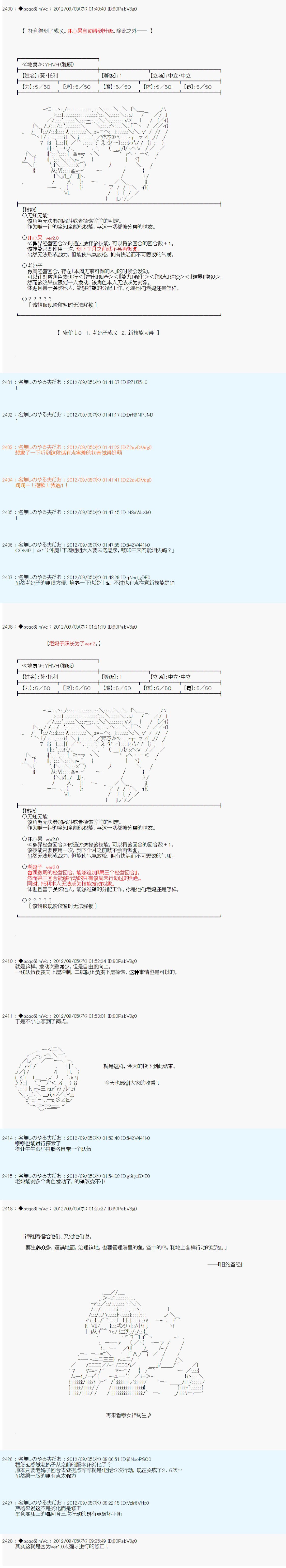 第89话