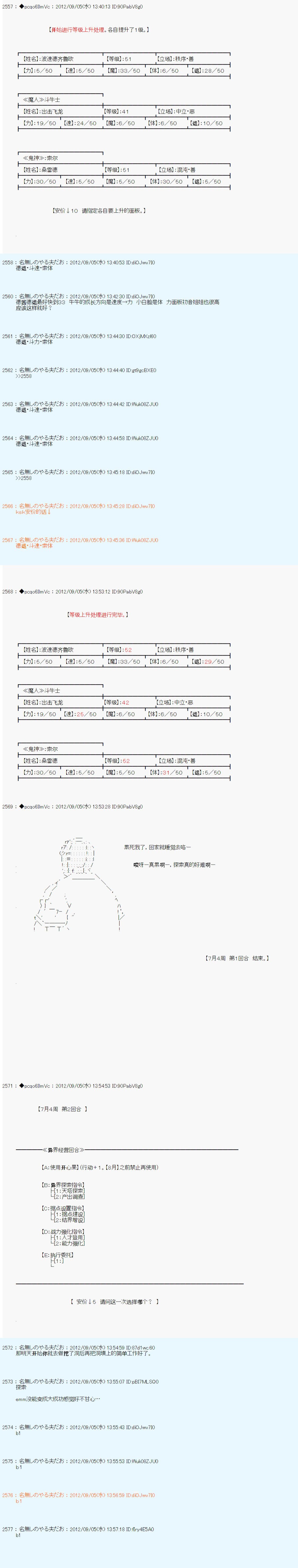第90话