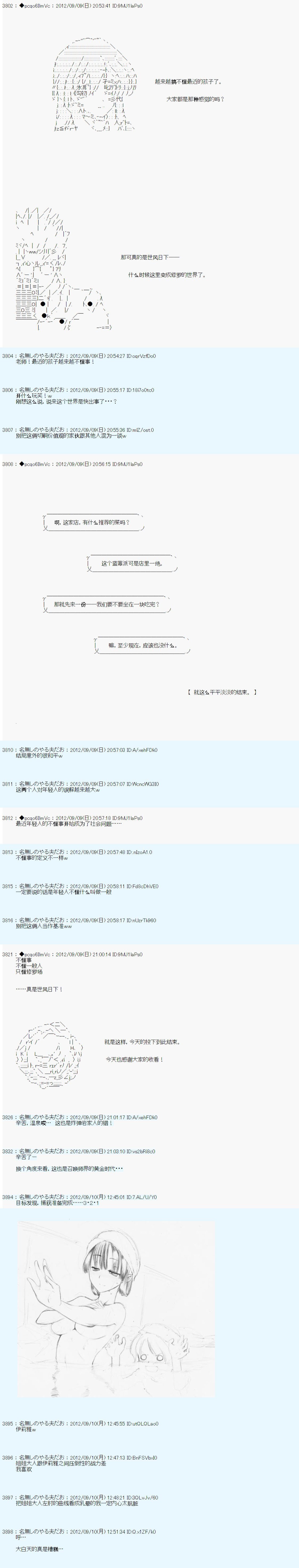 第93话
