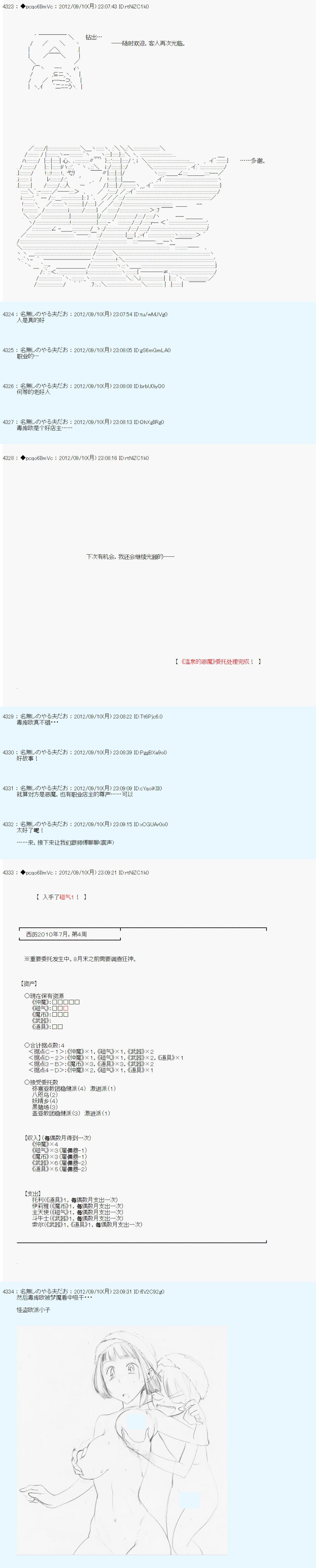 第94话