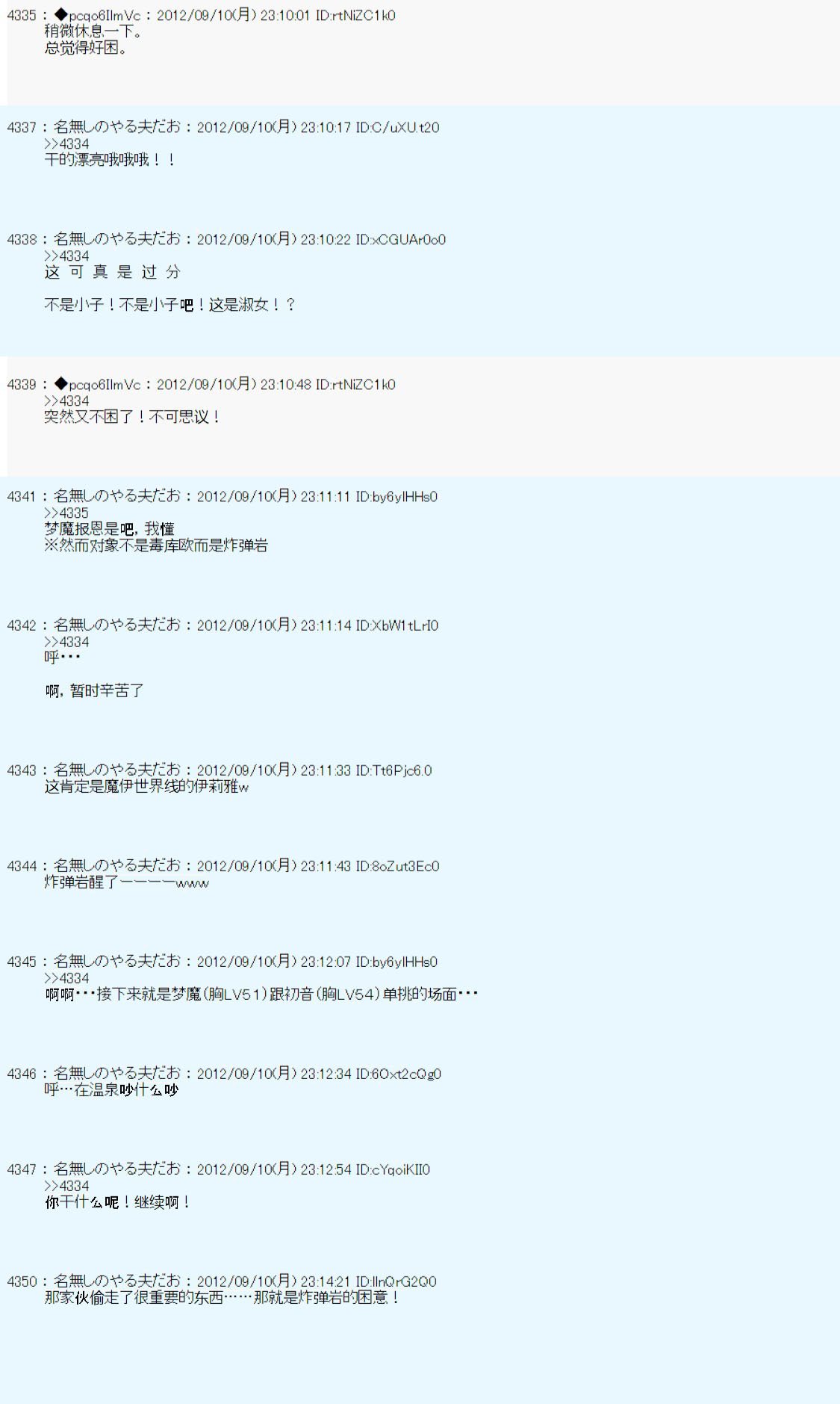 第94话
