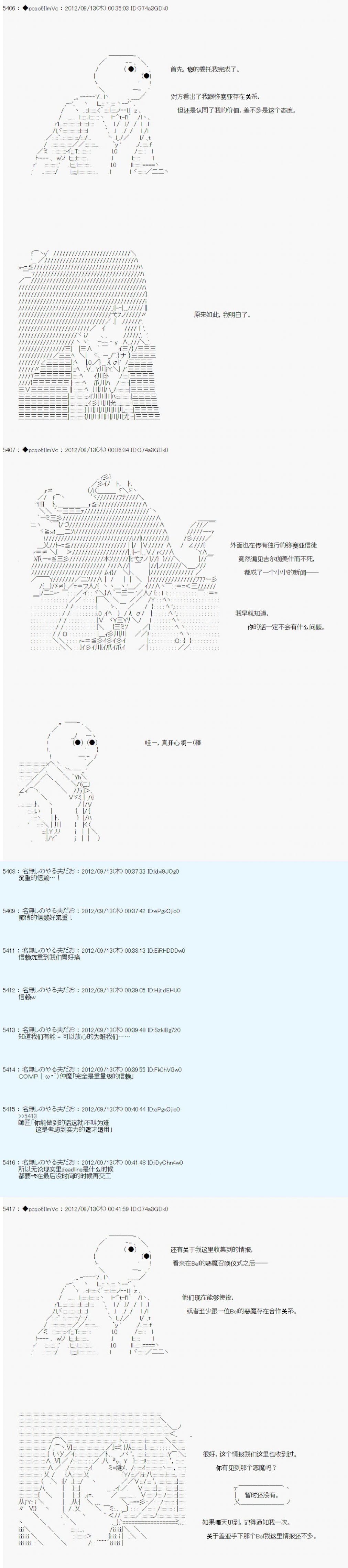 第97话